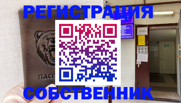 прописка для кредита в Благодарном